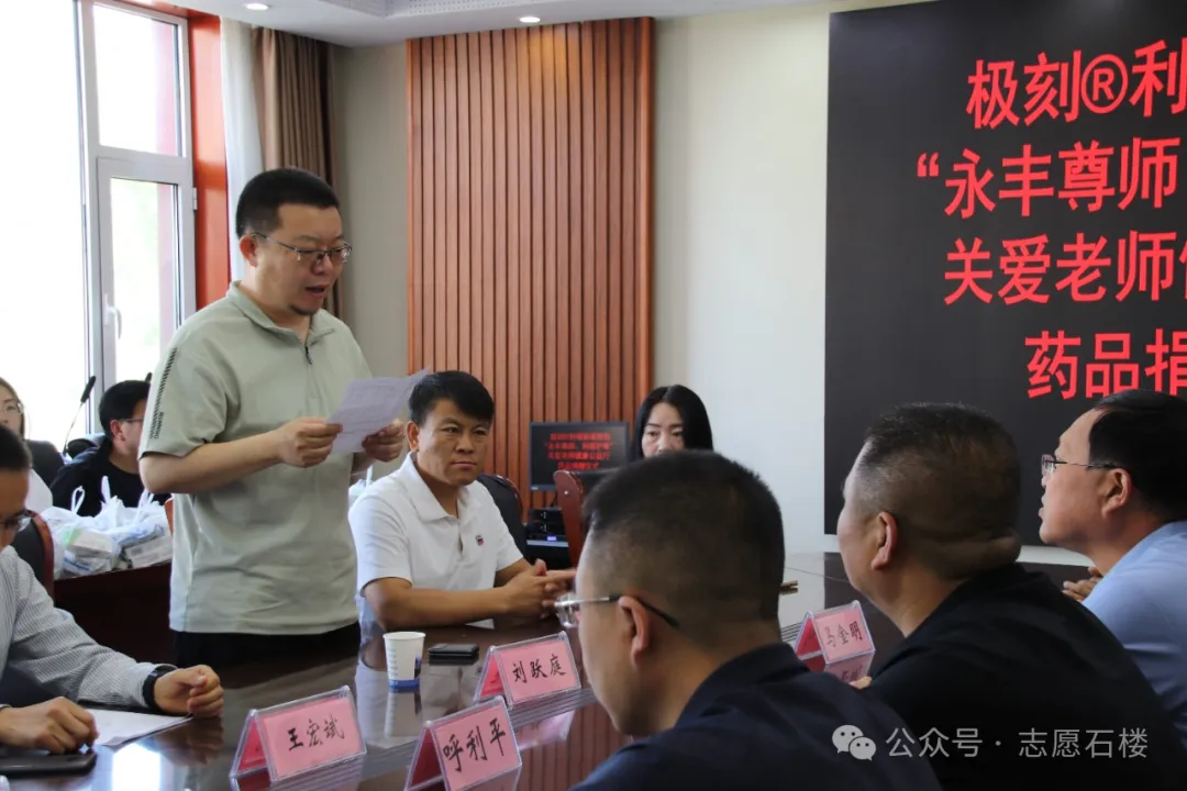 “永丰尊师，利咽护嗓”关爱老师健康公益行