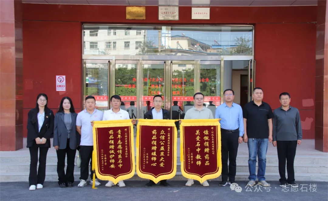 “永丰尊师，利咽护嗓”关爱老师健康公益行