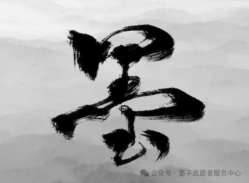 你好，墨子同学，你到底为什么要做公益？