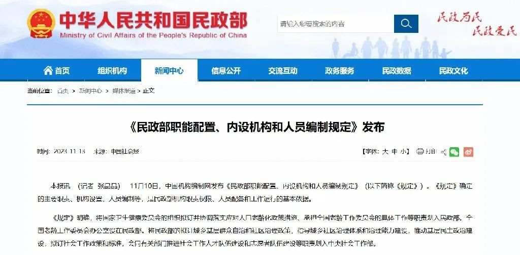 重磅 | “2023年中国志愿服务十大事件”发布！