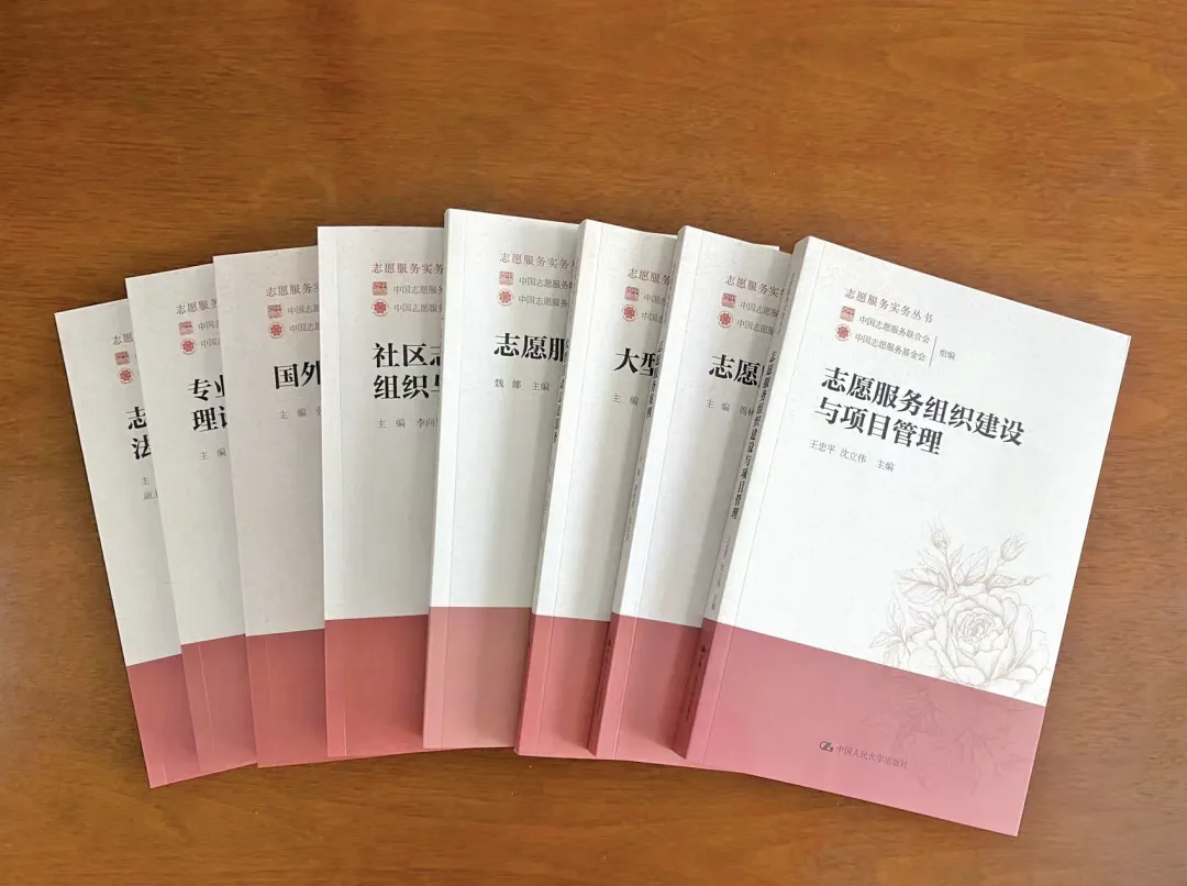 重磅 | “2023年中国志愿服务十大事件”发布！