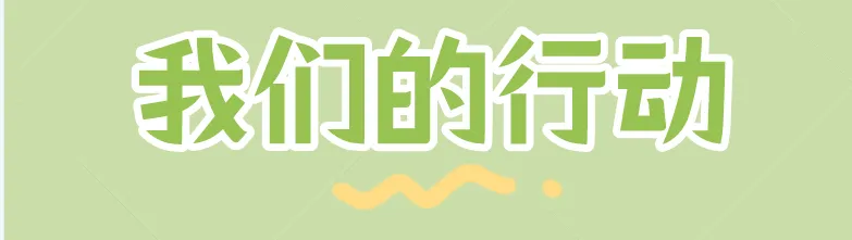 紧急行动：防止地球崩溃，化解人类生存危机，做生态人！住生态村！