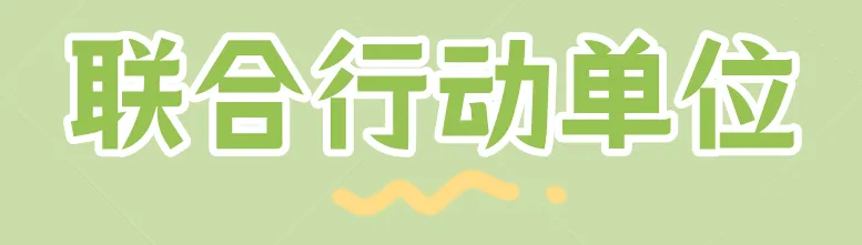 紧急行动：防止地球崩溃，化解人类生存危机，做生态人！住生态村！